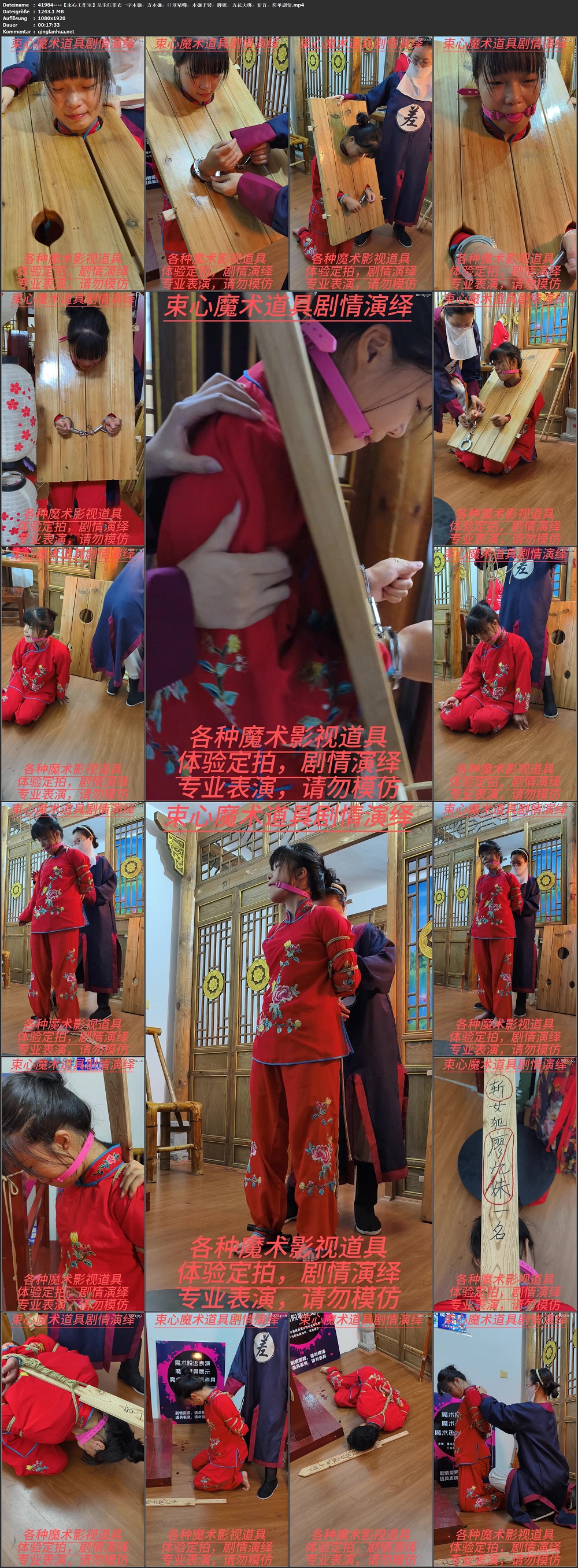 41984----【束心工作室】星尘红罪衣一字木枷，方木枷，口球堵嘴，木枷手铐，脚镣，五.jpg