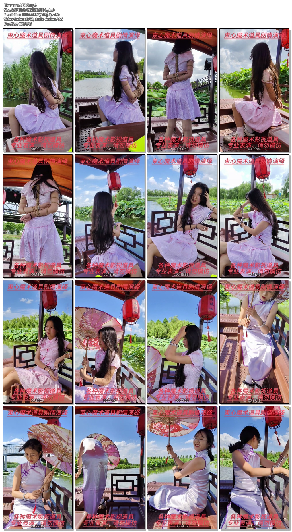 44587----【束心工作室】风景很美，小雨和兰兰，荷花池，旗袍，五花捆绑，手拷脚镣游船.jpg